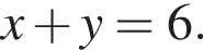 x плюс y=6.