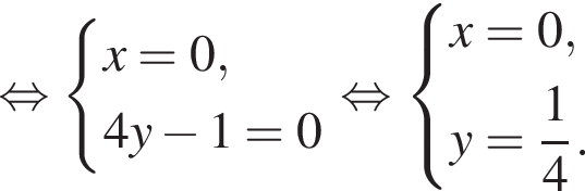  рав­но­силь­но си­сте­ма вы­ра­же­ний x = 0,4y минус 1 = 0 конец си­сте­мы . рав­но­силь­но си­сте­ма вы­ра­же­ний x = 0,y = дробь: чис­ли­тель: 1, зна­ме­на­тель: 4 конец дроби . конец си­сте­мы . 