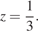 z= дробь: чис­ли­тель: 1, зна­ме­на­тель: 3 конец дроби . 