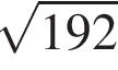  ко­рень из: на­ча­ло ар­гу­мен­та: 192 конец ар­гу­мен­та 