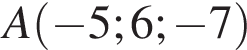 A левая круг­лая скоб­ка минус 5;6; минус 7 пра­вая круг­лая скоб­ка 