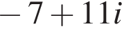  минус 7 плюс 11i