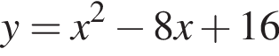y = x в квад­ра­те минус 8x плюс 16