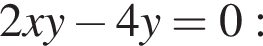 2xy минус 4y = 0: