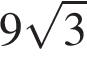 9 ко­рень из 3 