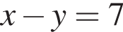 x минус y=7