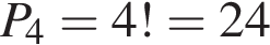 P_4=4!=24