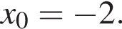  x_0 = минус 2.