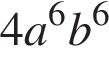 4a в сте­пе­ни 6 b в сте­пе­ни 6 