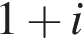 1 плюс i