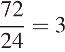  дробь: чис­ли­тель: 72, зна­ме­на­тель: 24 конец дроби = 3 