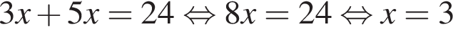3x плюс 5x=24 рав­но­силь­но 8x=24 рав­но­силь­но x=3