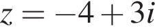 z= минус 4 плюс 3i