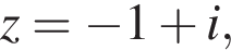 z= минус 1 плюс i,
