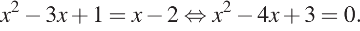 x в квад­ра­те минус 3x плюс 1=x минус 2 рав­но­силь­но x в квад­ра­те минус 4x плюс 3=0.