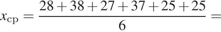 x_ср= дробь: чис­ли­тель: 28 плюс 38 плюс 27 плюс 37 плюс 25 плюс 25, зна­ме­на­тель: 6 конец дроби = 