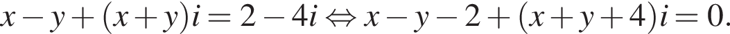x минус y плюс левая круг­лая скоб­ка x плюс y пра­вая круг­лая скоб­ка i=2 минус 4i рав­но­силь­но x минус y минус 2 плюс левая круг­лая скоб­ка x плюс y плюс 4 пра­вая круг­лая скоб­ка i=0.