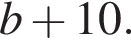 b плюс 10.