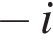  минус i