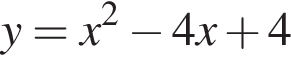  y = x в квад­ра­те минус 4x плюс 4