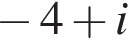 минус 4 плюс i
