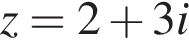 z=2 плюс 3i