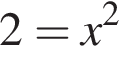 2=x в квад­ра­те 