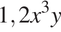 1,2 x в кубе y
