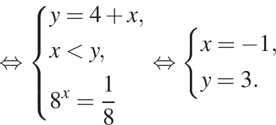  рав­но­силь­но си­сте­ма вы­ра­же­ний y = 4 плюс x, x мень­ше y, 8 в сте­пе­ни x = дробь: чис­ли­тель: 1, зна­ме­на­тель: 8 конец дроби конец си­сте­мы . рав­но­силь­но си­сте­ма вы­ра­же­ний x = минус 1, y = 3. конец си­сте­мы . 