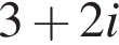 3 плюс 2i