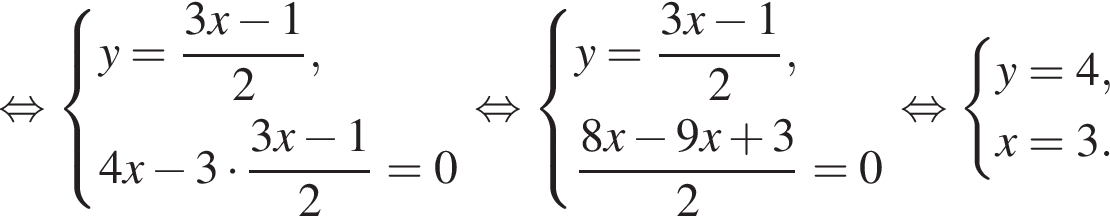  рав­но­силь­но си­сте­ма вы­ра­же­ний y = дробь: чис­ли­тель: 3x минус 1, зна­ме­на­тель: 2 конец дроби ,4x минус 3 умно­жить на дробь: чис­ли­тель: 3x минус 1, зна­ме­на­тель: 2 конец дроби = 0 конец си­сте­мы . рав­но­силь­но си­сте­ма вы­ра­же­ний y = дробь: чис­ли­тель: 3x минус 1, зна­ме­на­тель: 2 конец дроби , дробь: чис­ли­тель: 8x минус 9x плюс 3, зна­ме­на­тель: 2 конец дроби = 0 конец си­сте­мы . рав­но­силь­но си­сте­ма вы­ра­же­ний y = 4,x = 3. конец си­сте­мы . 
