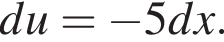 du = минус 5dx.