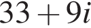 33 плюс 9i