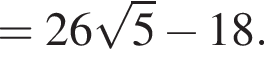 = 26 ко­рень из 5 минус 18.