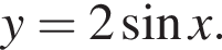 y = 2 синус x.