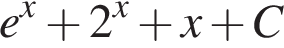  e в сте­пе­ни x плюс 2 в сте­пе­ни x плюс x плюс C