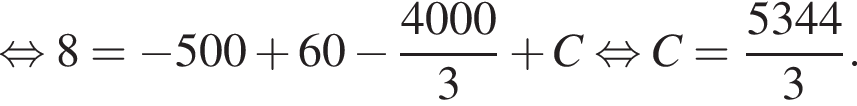  рав­но­силь­но 8 = минус 500 плюс 60 минус дробь: чис­ли­тель: 4000, зна­ме­на­тель: 3 конец дроби плюс C рав­но­силь­но C = дробь: чис­ли­тель: 5344, зна­ме­на­тель: 3 конец дроби . 