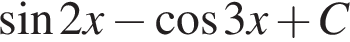  синус 2x минус ко­си­нус 3x плюс C