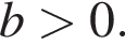  b боль­ше 0.
