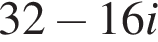 32 минус 16i