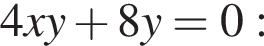 4xy плюс 8y = 0:
