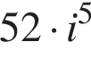 52 умно­жить на i в сте­пе­ни 5 