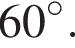60 гра­ду­сов.