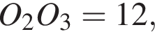 O_2O_3 = 12,