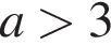  a боль­ше 3