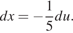 dx = минус дробь: чис­ли­тель: 1, зна­ме­на­тель: 5 конец дроби du.