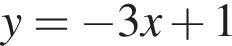 y= минус 3x плюс 1