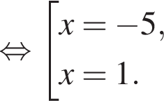  рав­но­силь­но со­во­куп­ность вы­ра­же­ний x = минус 5, x = 1. конец со­во­куп­но­сти . 