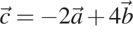  \vecc = минус 2 \veca плюс 4 \vecb
