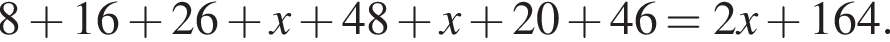 8 плюс 16 плюс 26 плюс x плюс 48 плюс x плюс 20 плюс 46=2x плюс 164.